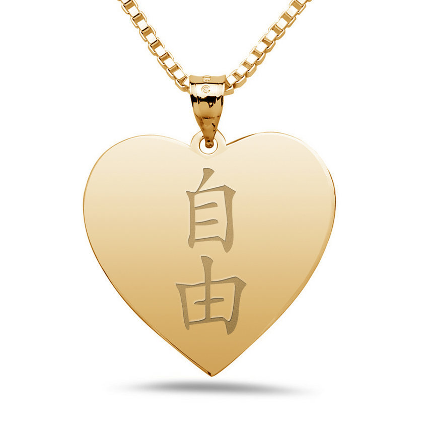 freedom-chinese-symbol-heart-pendant-670pg67881